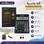 آلة حاسبة Ctifree