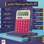آلة حاسبة Citizen صغيرة