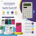 آلة حاسبة Citizen صغيرة