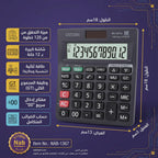 آلة حاسبة Cittizen