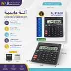 آلة حاسبة Cittizen