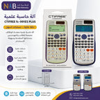 آلة حاسبة علمية Ctifree