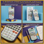 آلة حاسبة علمية Ctifree