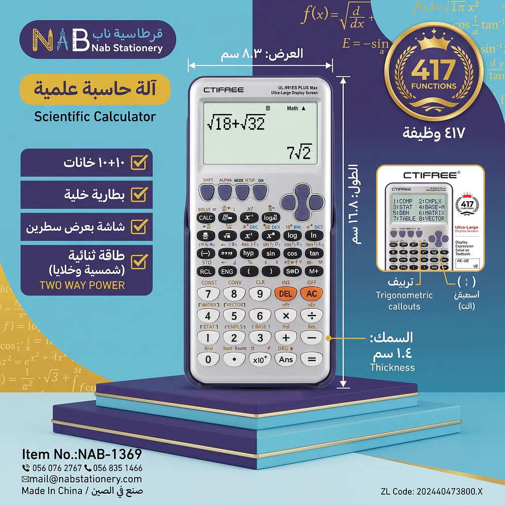 آلة حاسبة علمية Main image