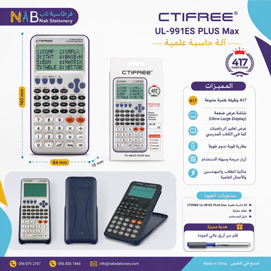 آلة حاسبة علمية