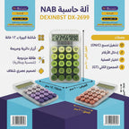 آلة حاسبة صغيرة