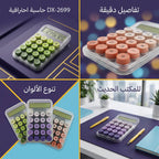 آلة حاسبة صغيرة