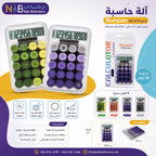 آلة حاسبة صغيرة