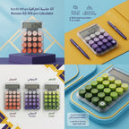 آلة حاسبة صغيرة