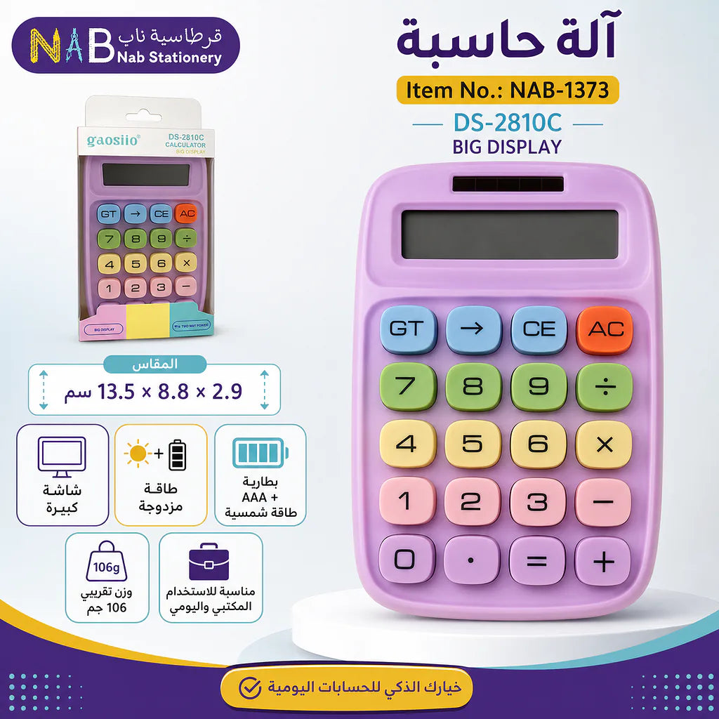 آلة حاسبة شكل موبايل
