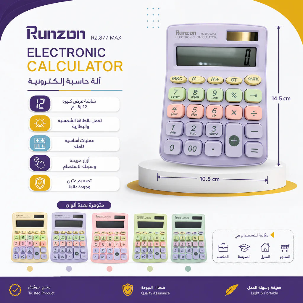 آلة حاسبة Runzone