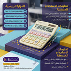 آلة حاسبة Runzone