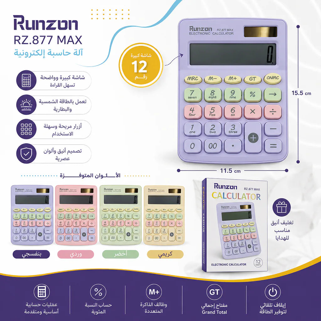 آلة حاسبة Runzone