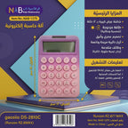 آلة حاسبة