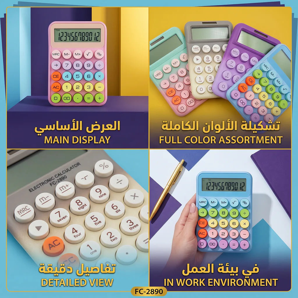 آلة حاسبة