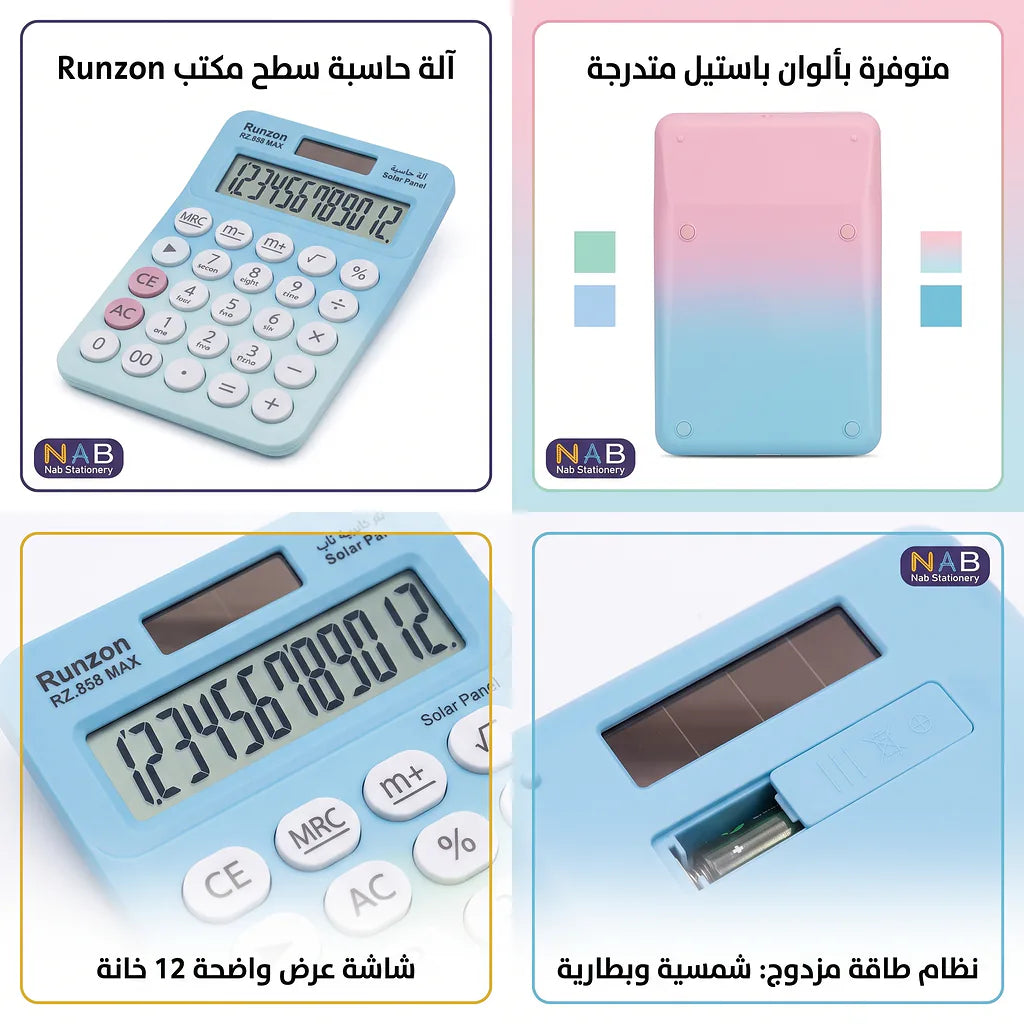 آلة حاسبة