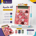 آلة حاسبة صغيرة