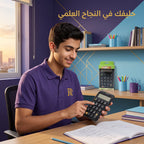 آلة حاسبة صغيرة