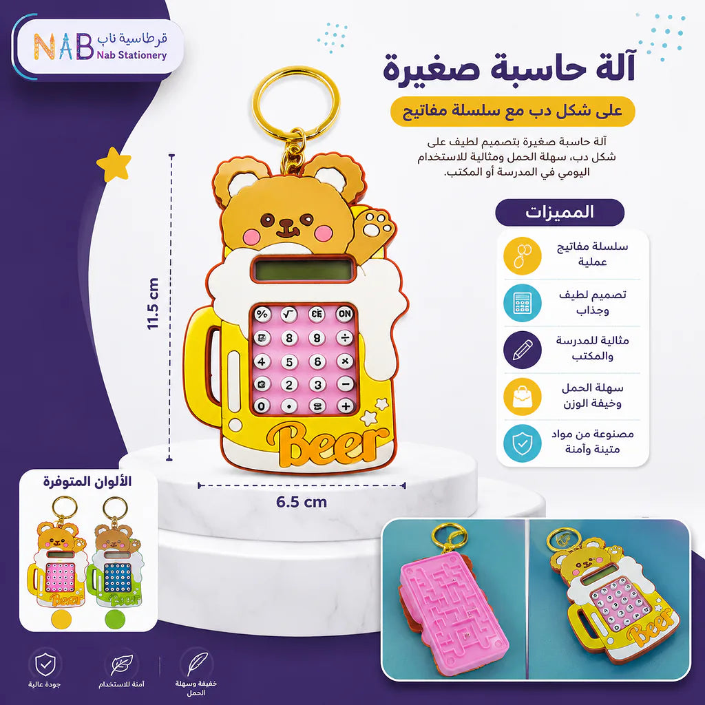 آلة حاسبة صغيرة شكل قطة