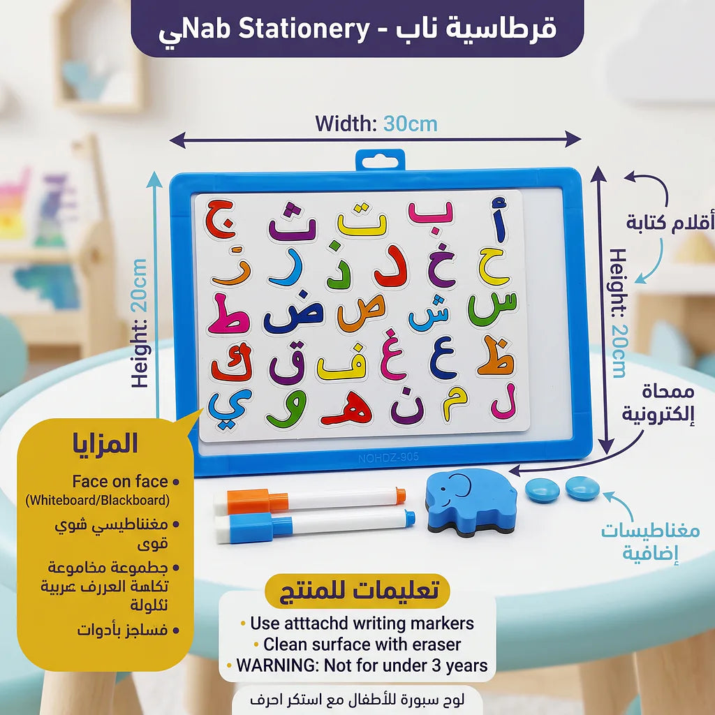 لوح سبورة للأطفال مع استكر احرف
