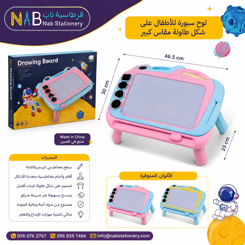 لوح سبورة للأطفال على شكل طاولة
