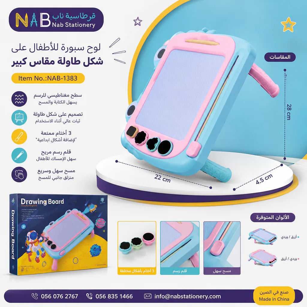 لوح سبورة للأطفال على شكل طاولة