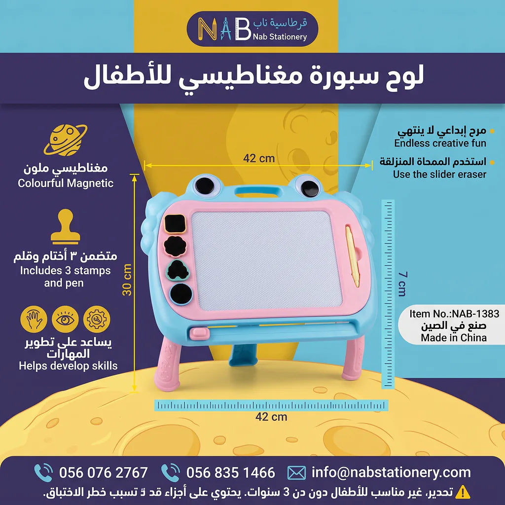 لوح سبورة للأطفال على شكل طاولة