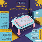 لوح سبورة للأطفال على شكل طاولة