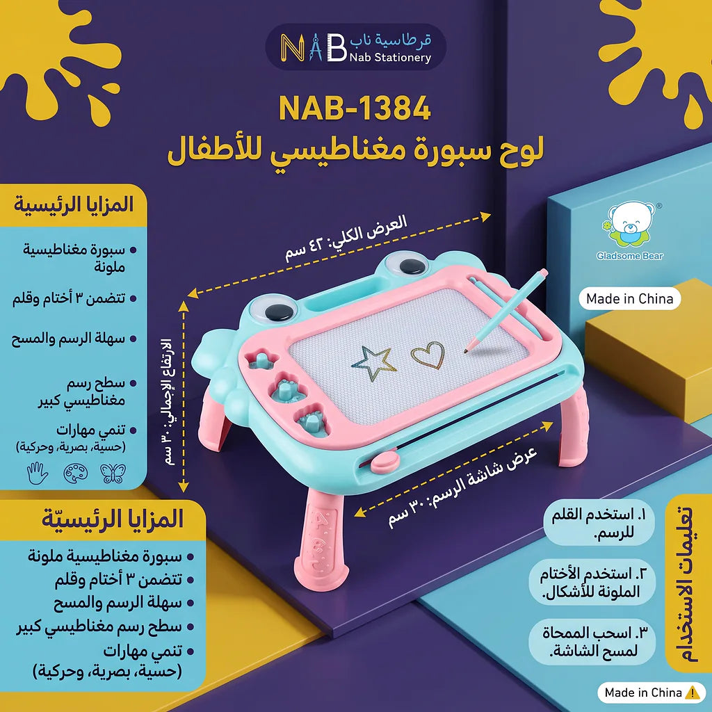 لوح سبورة للأطفال على شكل طاولة
