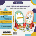 لوح سبورة مع قاعدة
