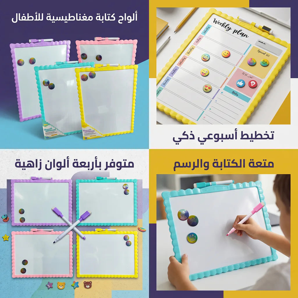 لوح سبورة للأطفال