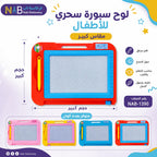 لوح سبورة سحري للأطفال
