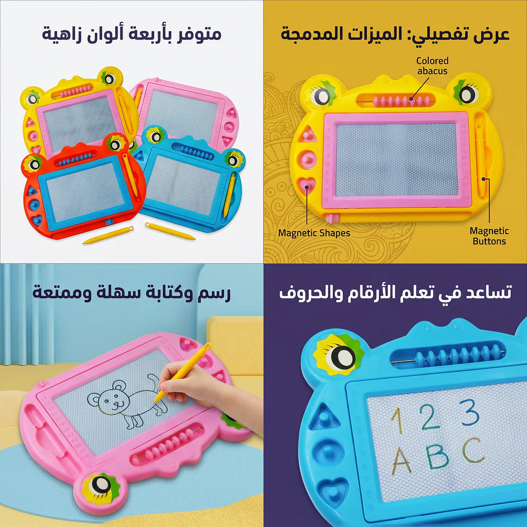 لوح سبورة سحري للأطفال على شكل ضفدع