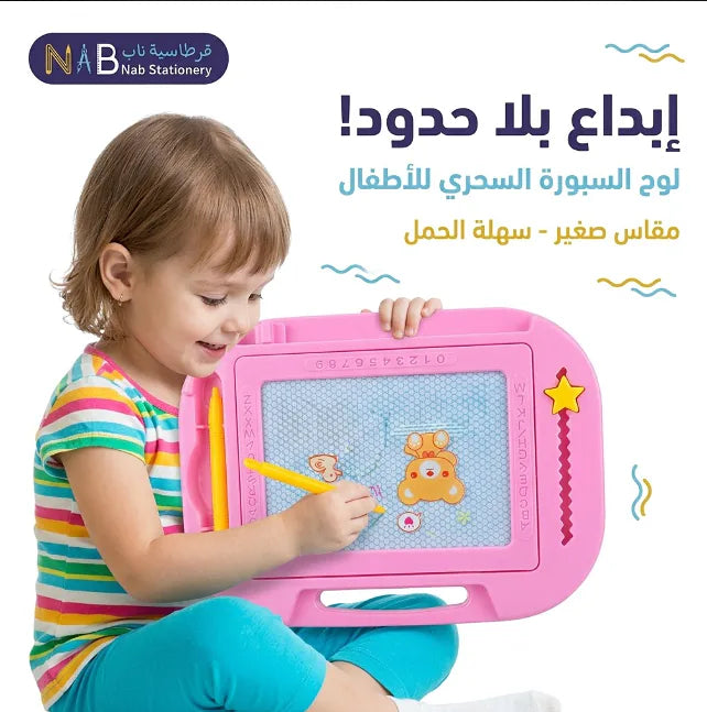 لوح سبورة سحري للأطفال
