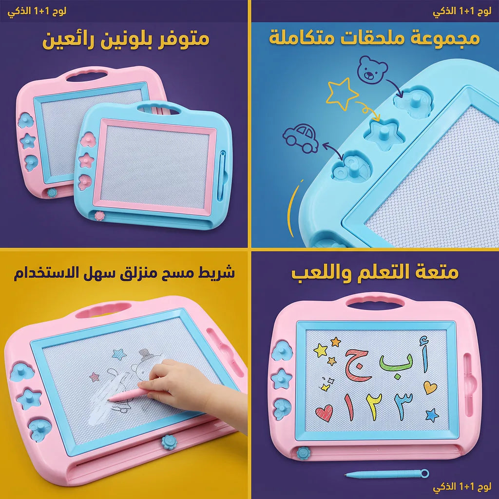 لوح سبورة سحري للأطفال مع اشكال للرسم