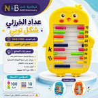 عداد الخرز شكل تويتي