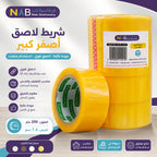 شريط لاصق اصفر كبير 200 متر