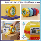 شريط لاصق اصفر كبير 200 متر