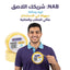 شريط لاصق اصفر 15 متر 18 ملم 8 حبة