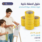 شريط لاصق اصفر 15 متر 18 ملم 8 حبة