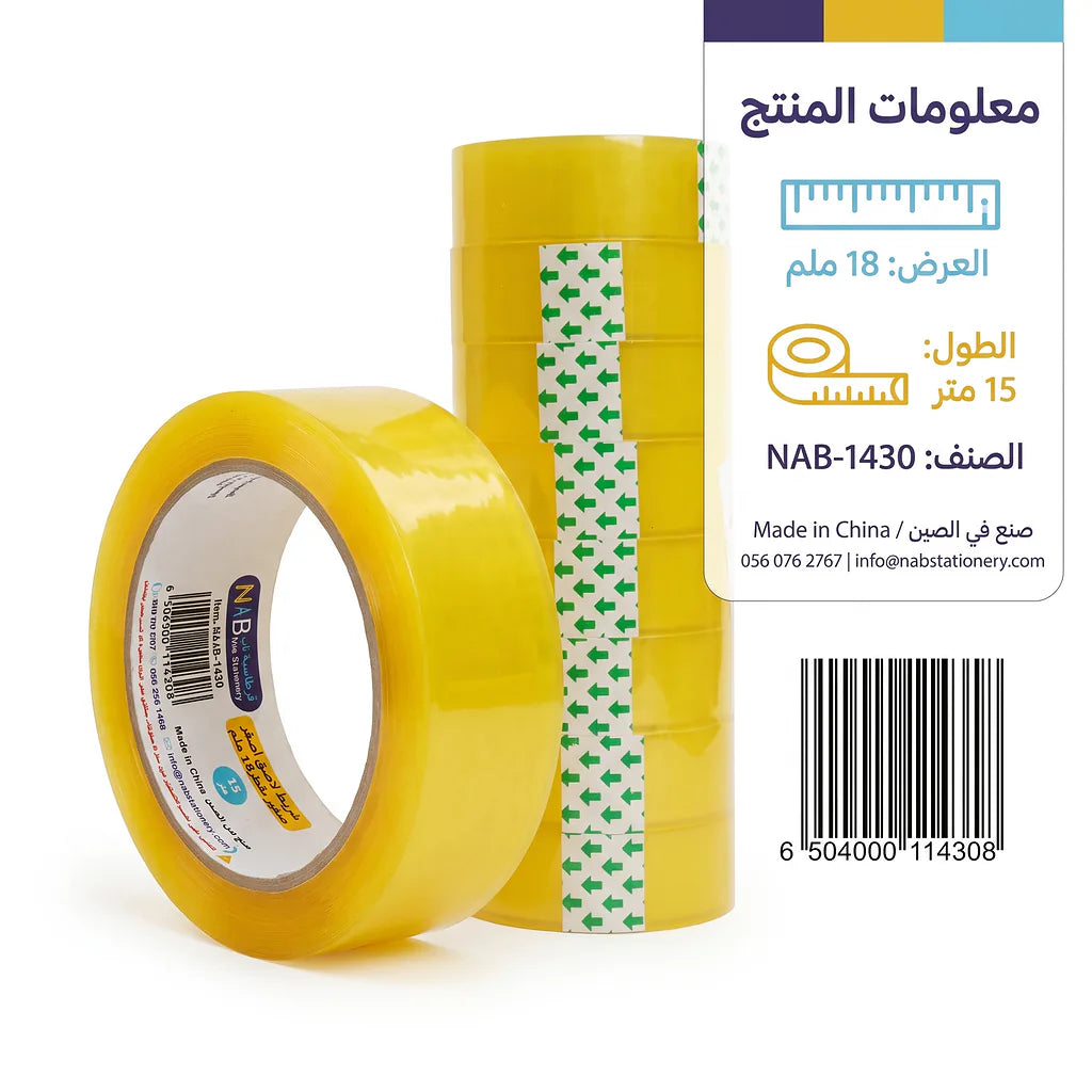شريط لاصق اصفر 15 متر 18 ملم 8 حبة