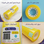 شريط لاصق اصفر 33 متر 12 ملم 12 حبة