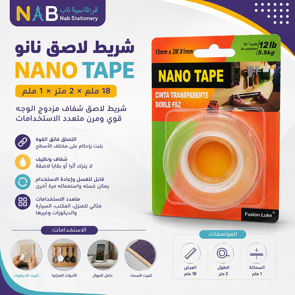 لاصق دبل فيس نانو 18 ملم 2 متر Secondary image