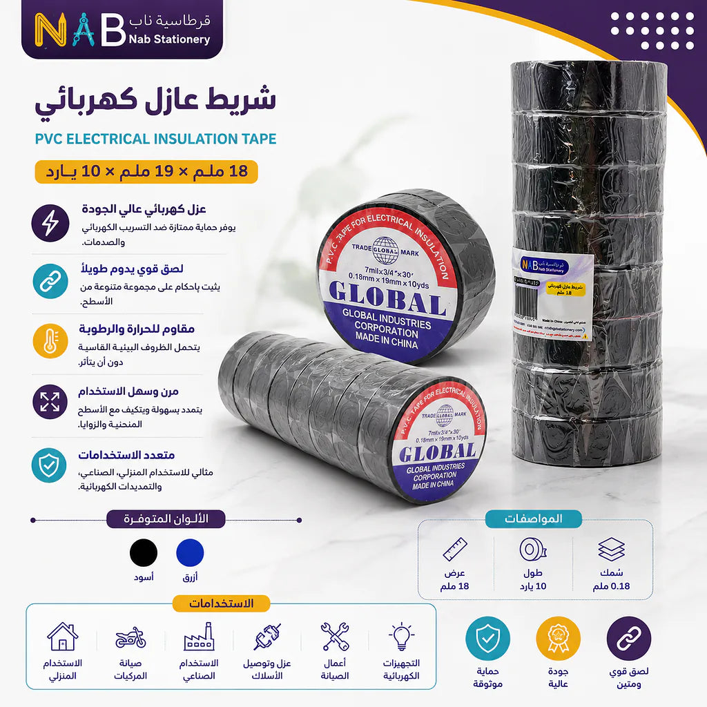 شريط لاصق اسود 18 ملم Secondary image