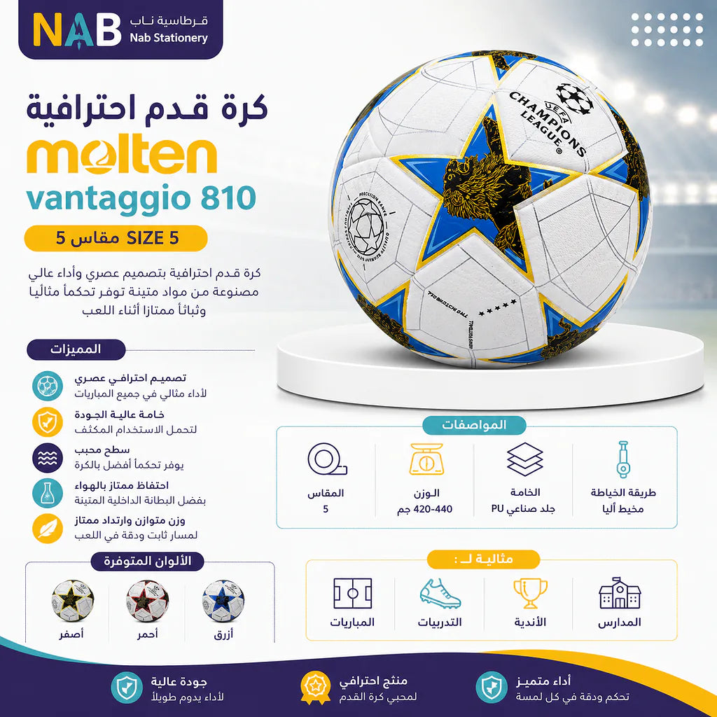 كرة قدم رسمة نجمة Secondary image