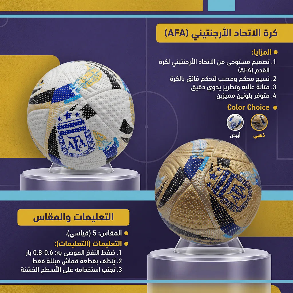 كرة قدم