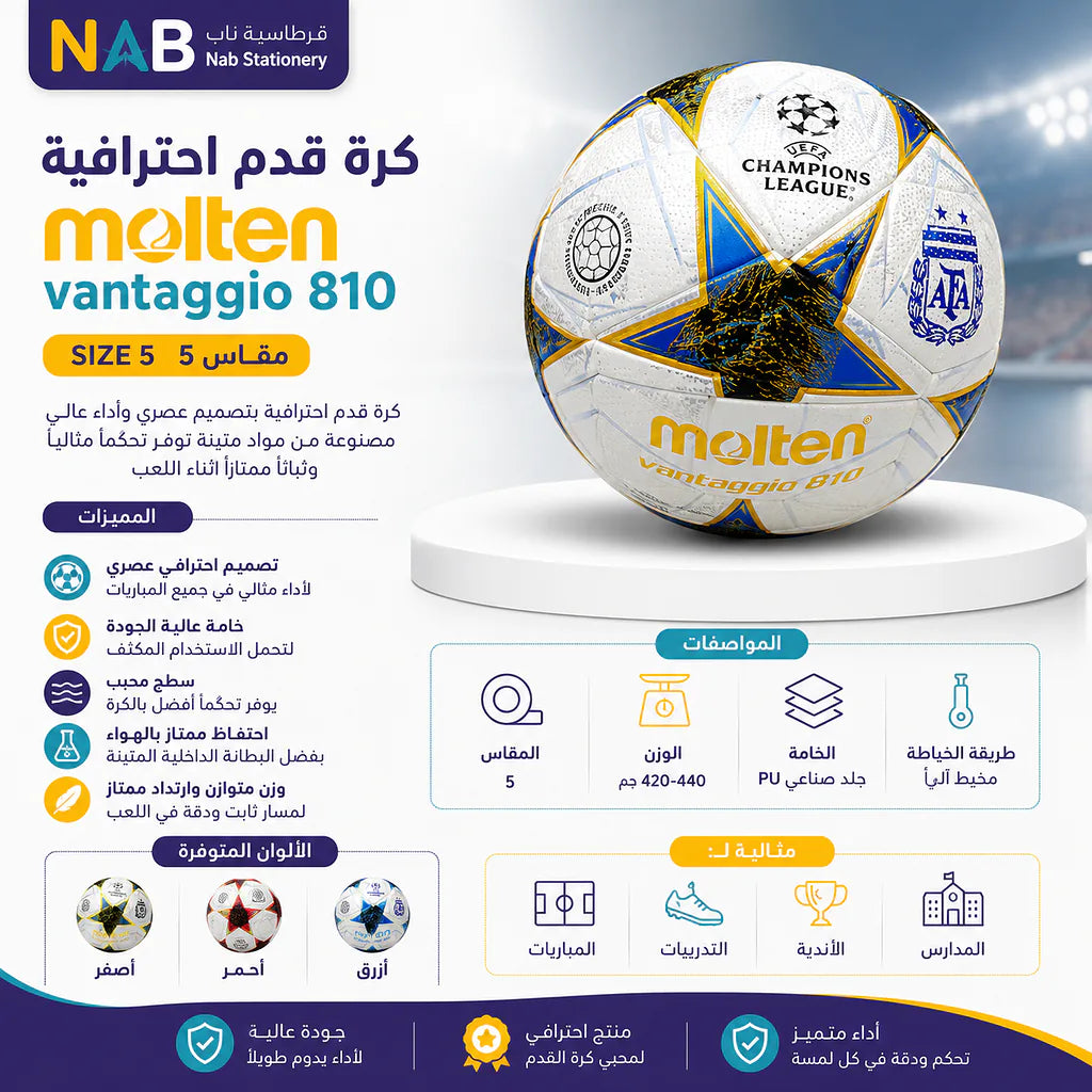 كرة قدم