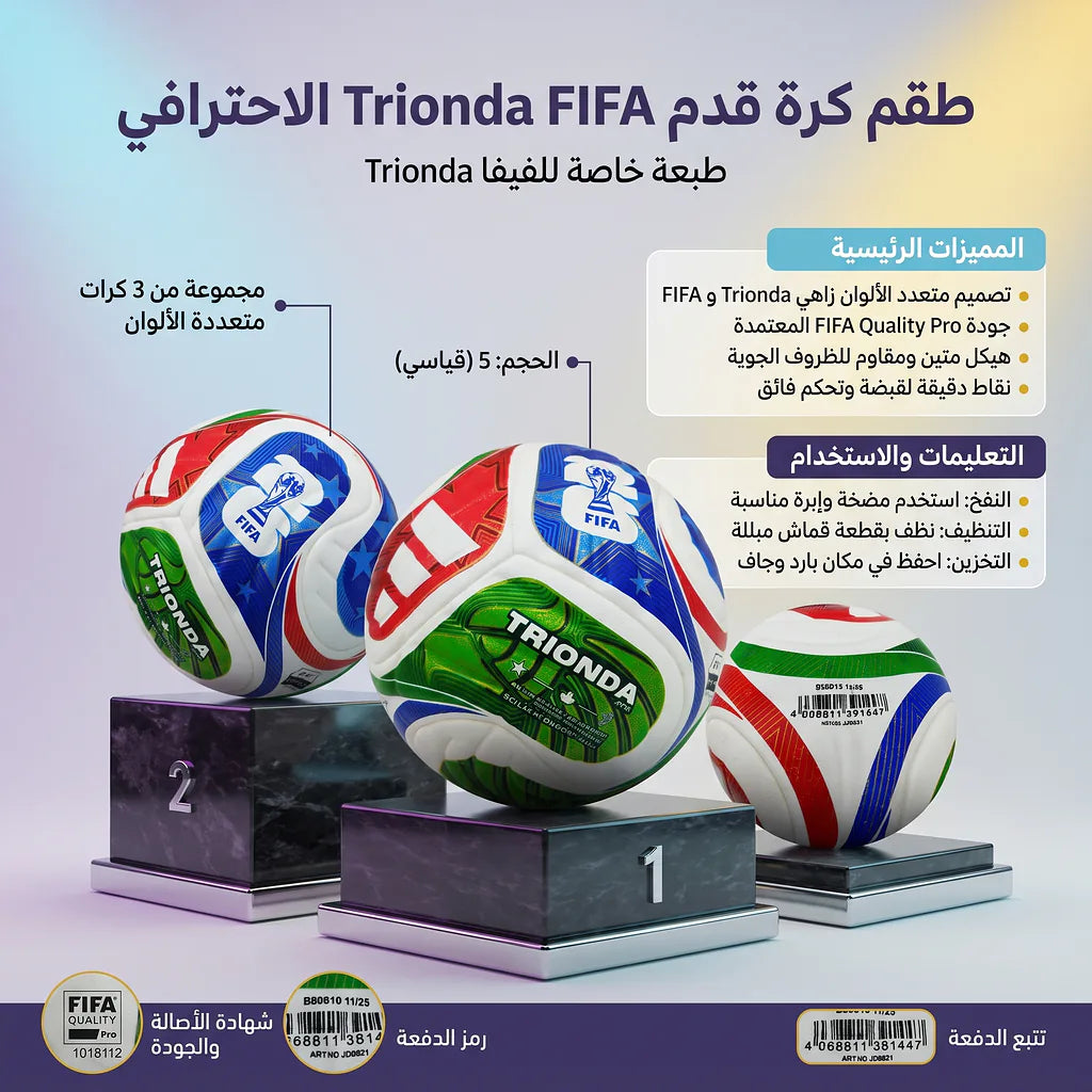 كرة قدم