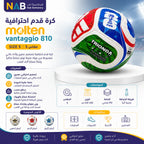 كرة قدم