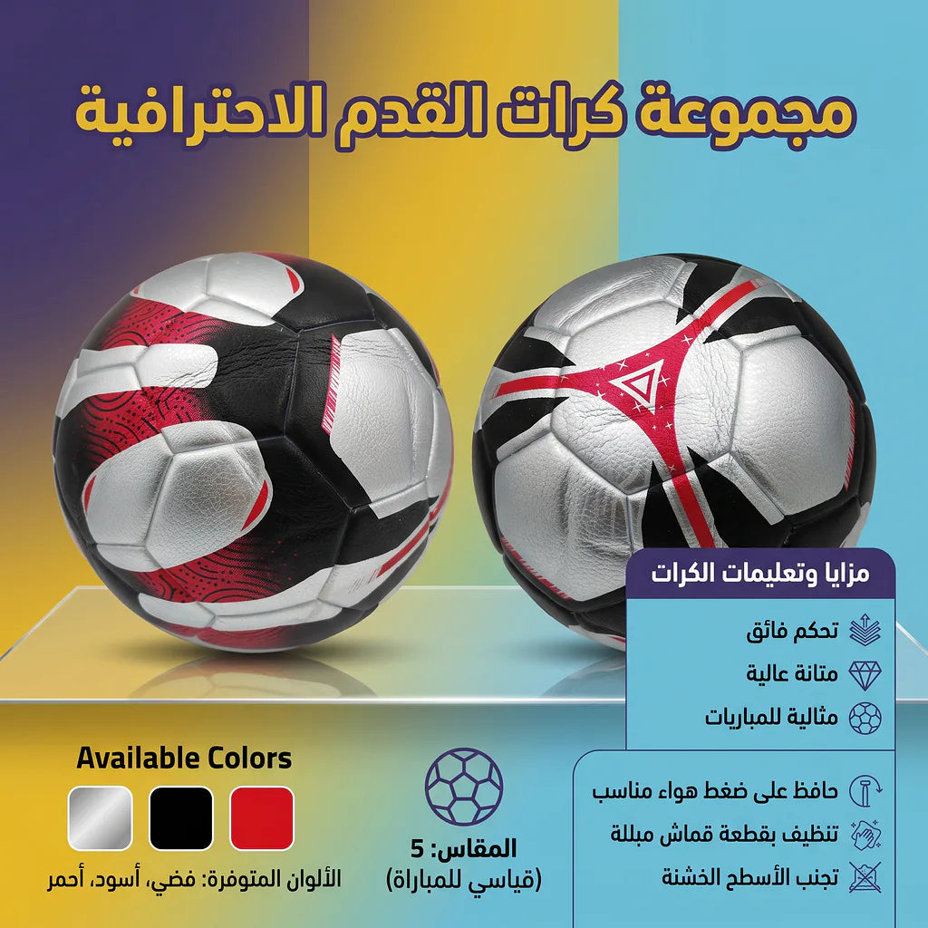 كرة قدم